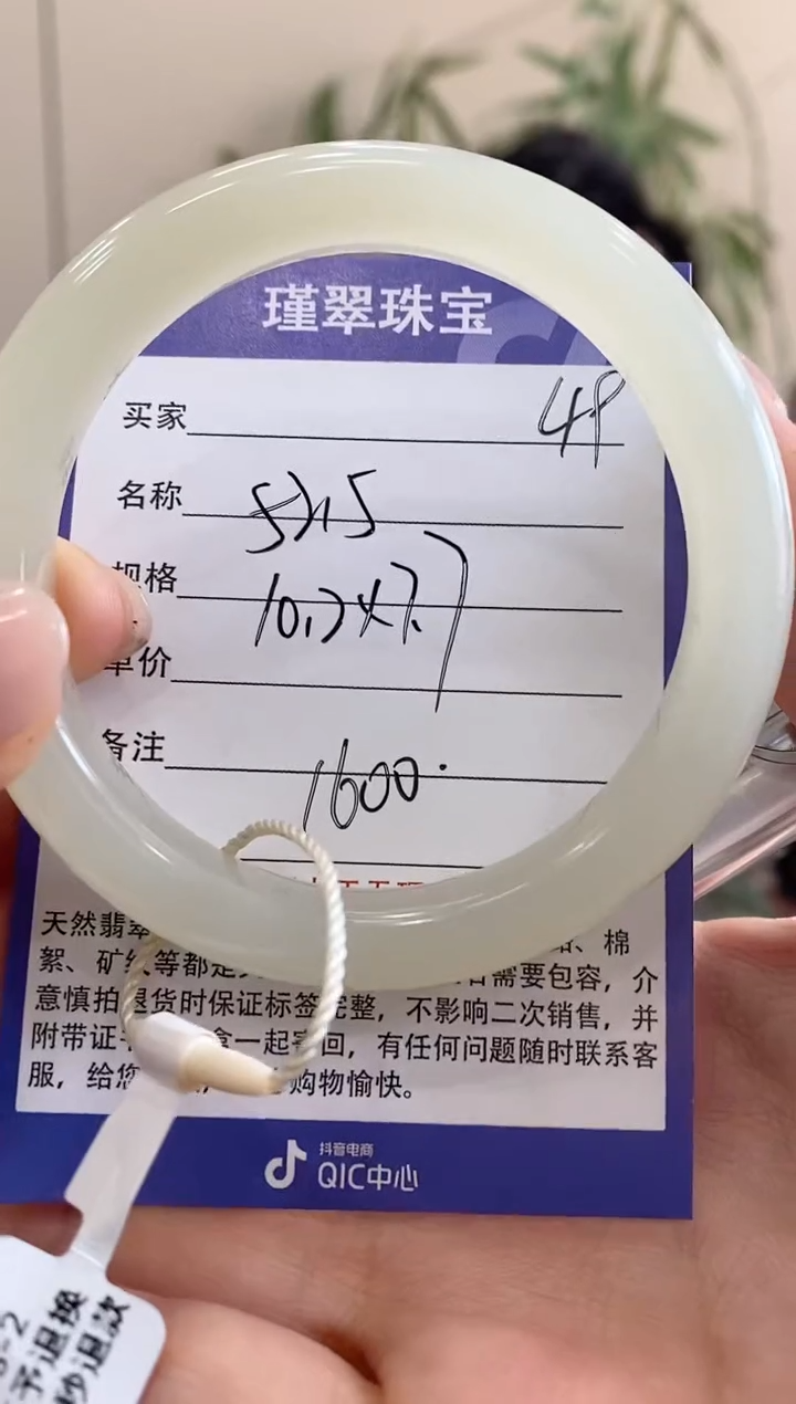 【闪购商品】和田玉手镯未镶嵌49微色差