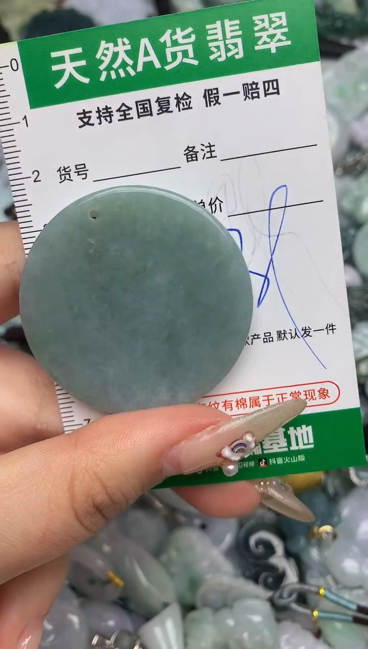 【闪购商品】翡翠颈饰未镶嵌天然缅甸A货翡翠吊坠