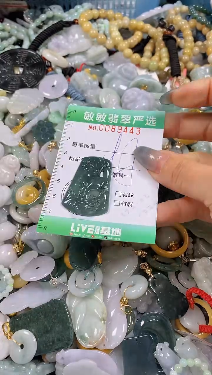 【闪购商品】翡翠颈饰未镶嵌闪购0089443