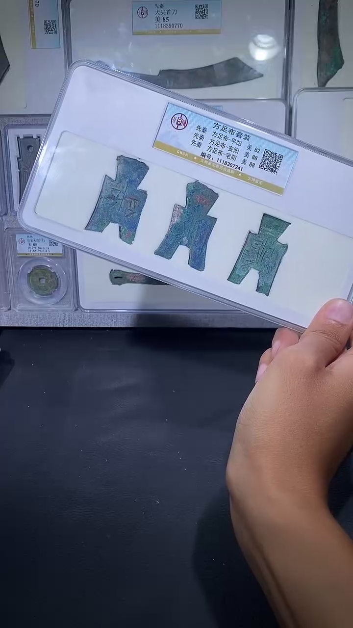 铜琪珍  方足布平安宅   一套