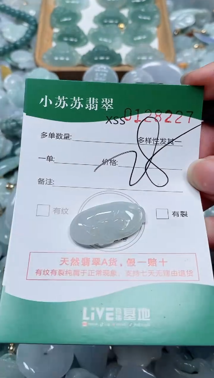 【闪购商品】翡翠颈饰未镶嵌闪购商品0128227