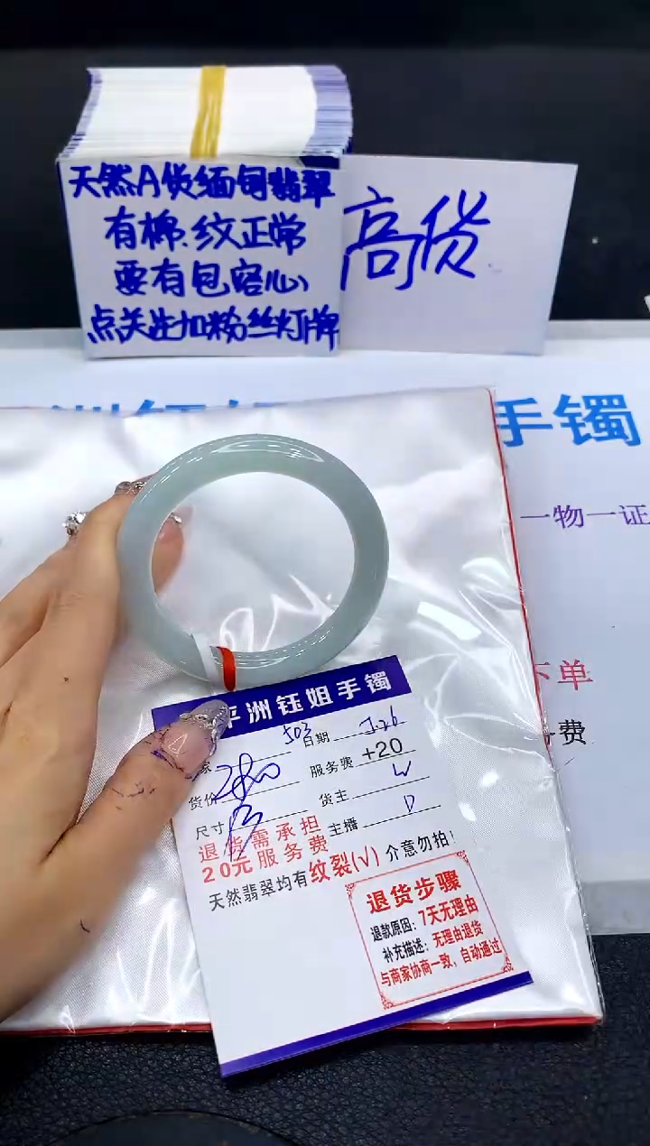 翡翠手镯未镶嵌1111111111