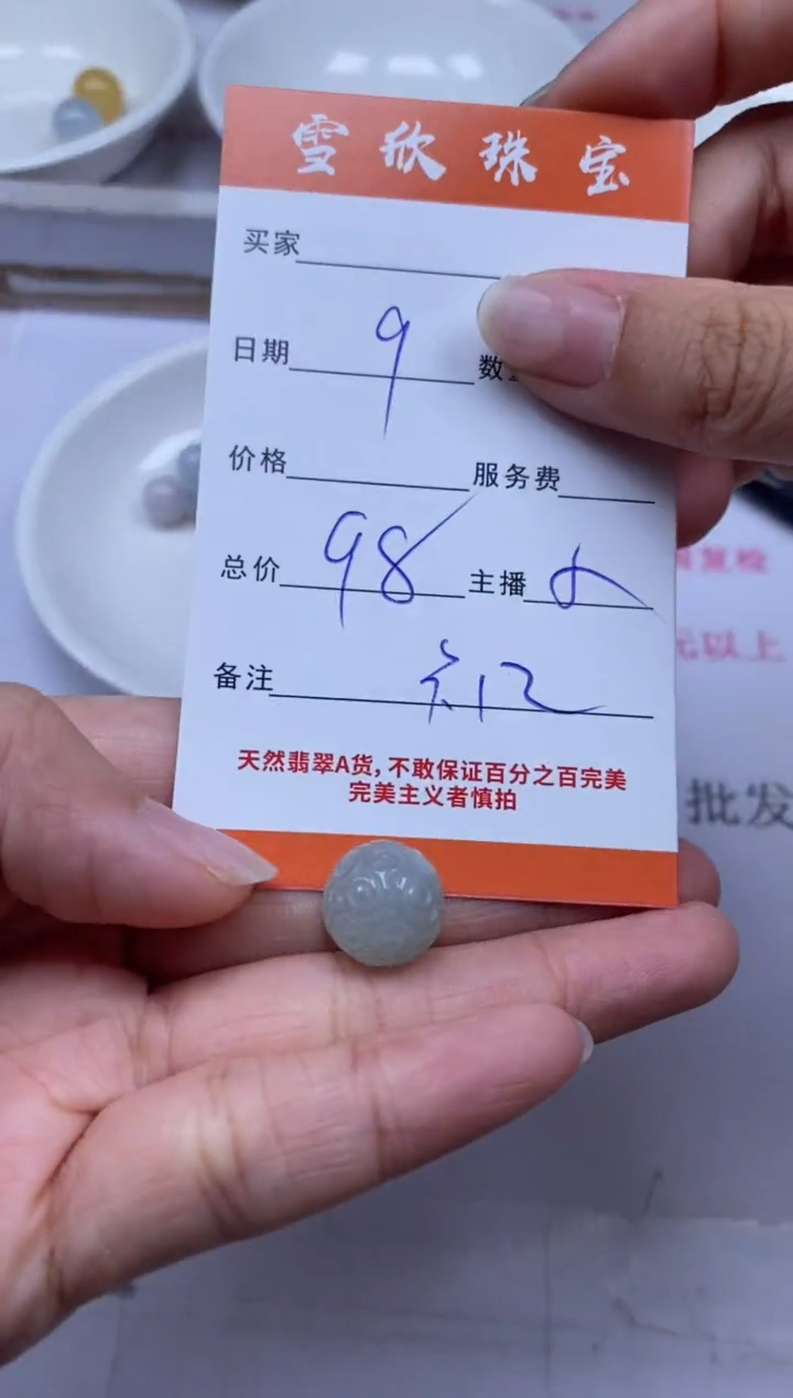 颈饰未镶嵌翡翠雪欣散珠定制diy
