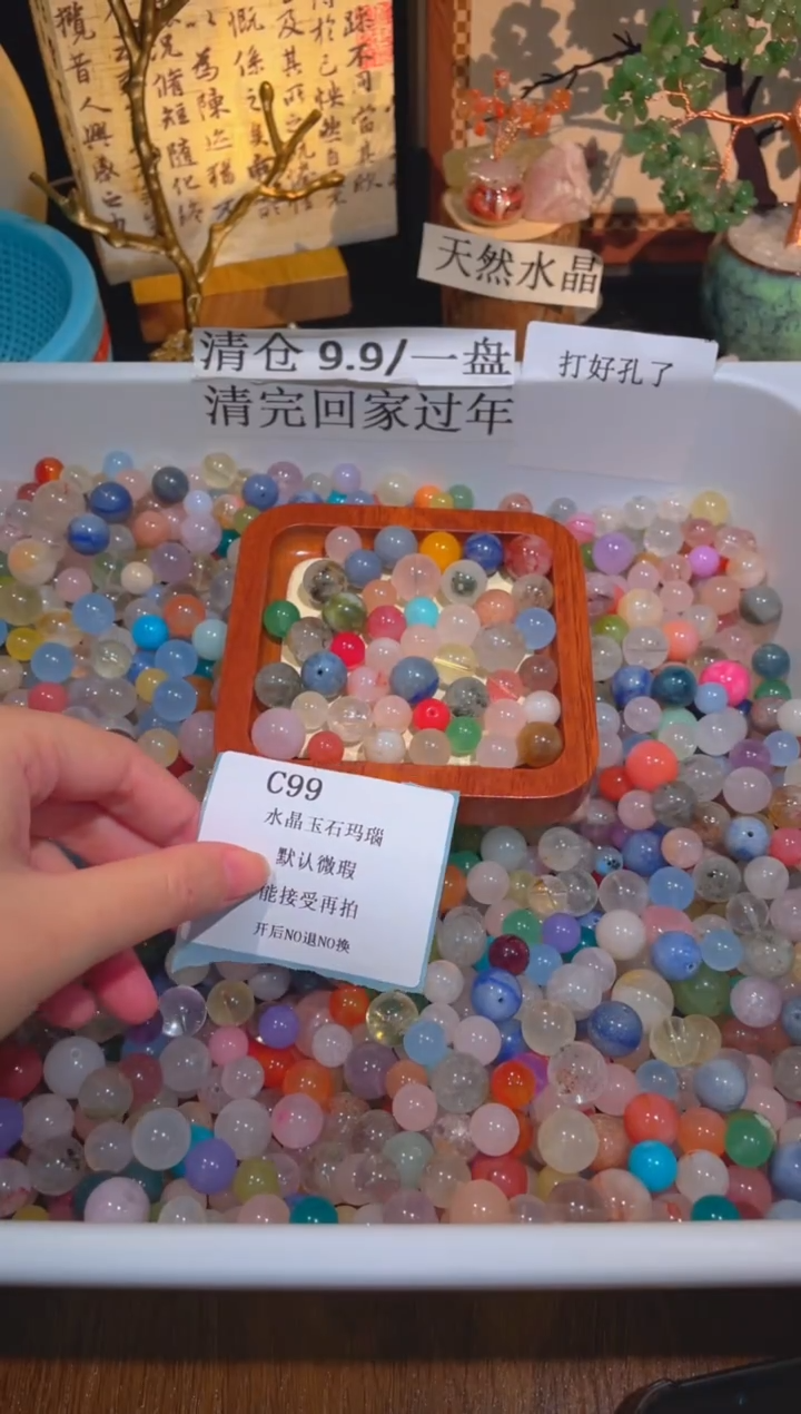 未镶嵌珠宝半成品水晶c99，小棉小絮瑕疵，介意勿拍，开后NO退NO换