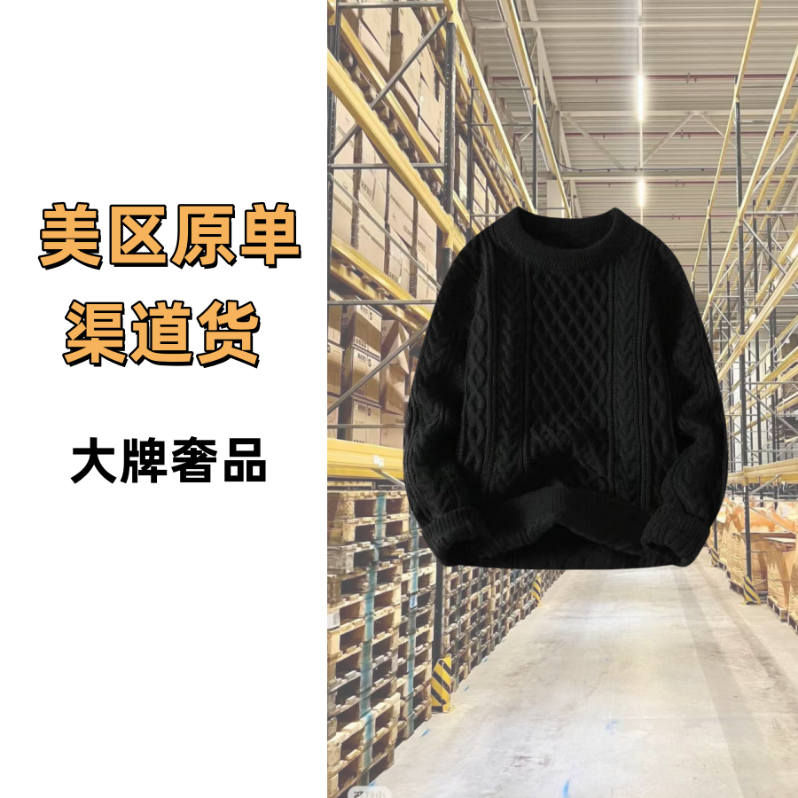 46号链接-L系-秋季轻奢百搭男女同款羊毛毛衣-11595-MU