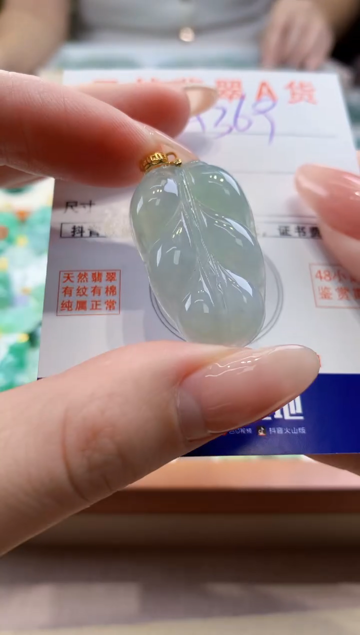 颈饰未镶嵌翡翠天然翡翠挂件  