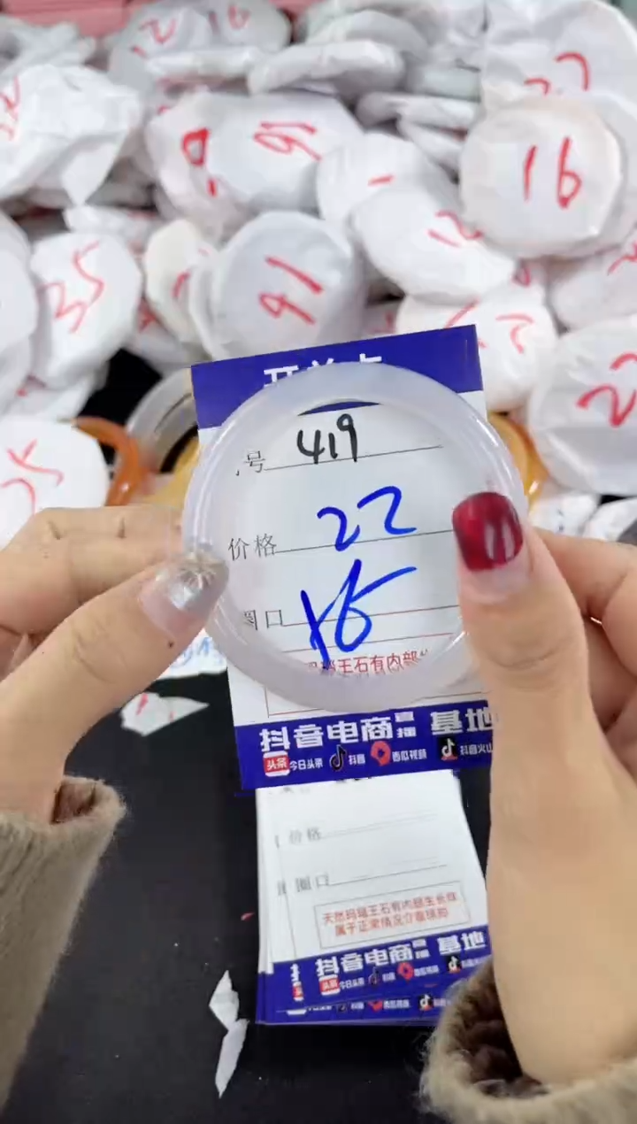 【闪购商品】玛瑙/玉髓手镯未镶嵌419