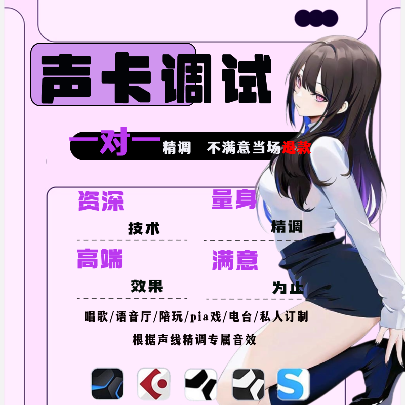 12年调试经验老师傅精细定制效果精调