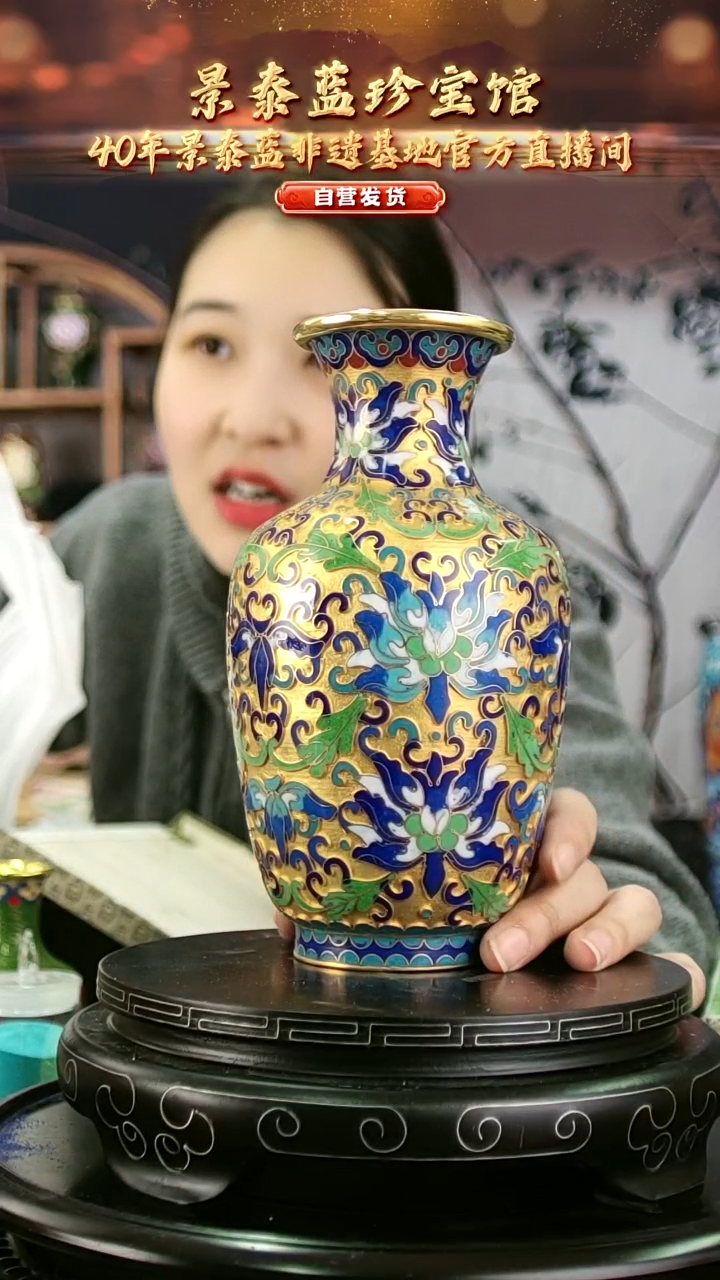 非遗 景泰蓝金地赏瓶 带回流证书 18cm