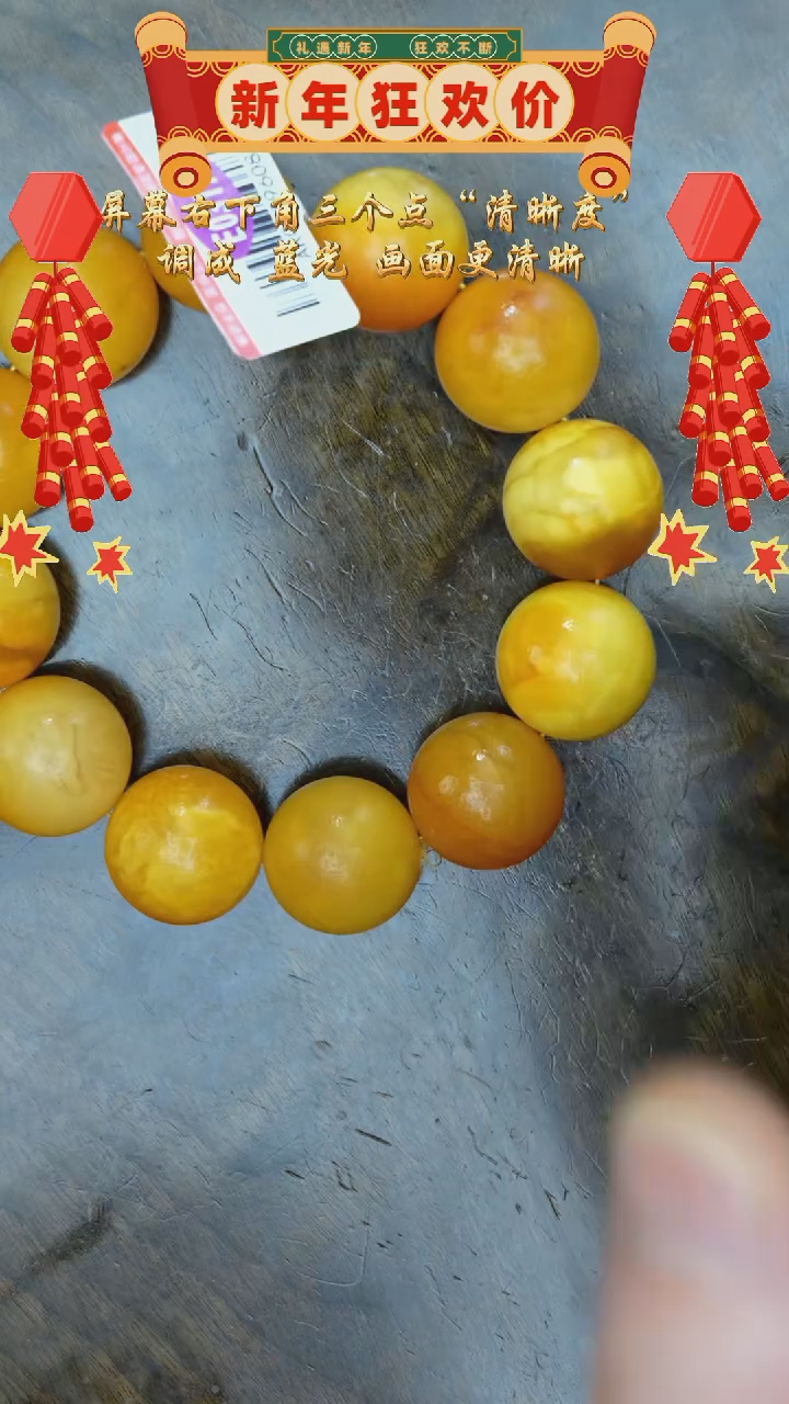 【闪购商品】琥珀裸石未镶嵌橘皮微瑕老蜡手串/多样性发其一