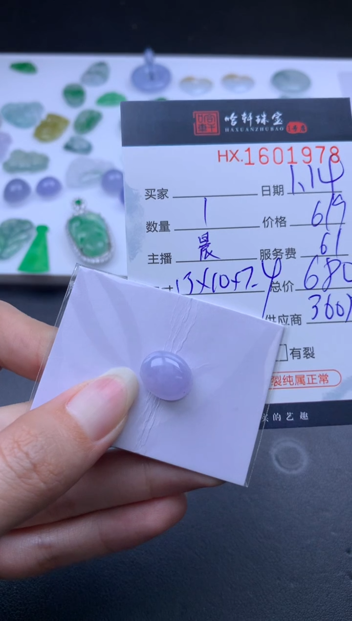 【闪购商品】翡翠挂件未镶嵌哈轩 裸石1