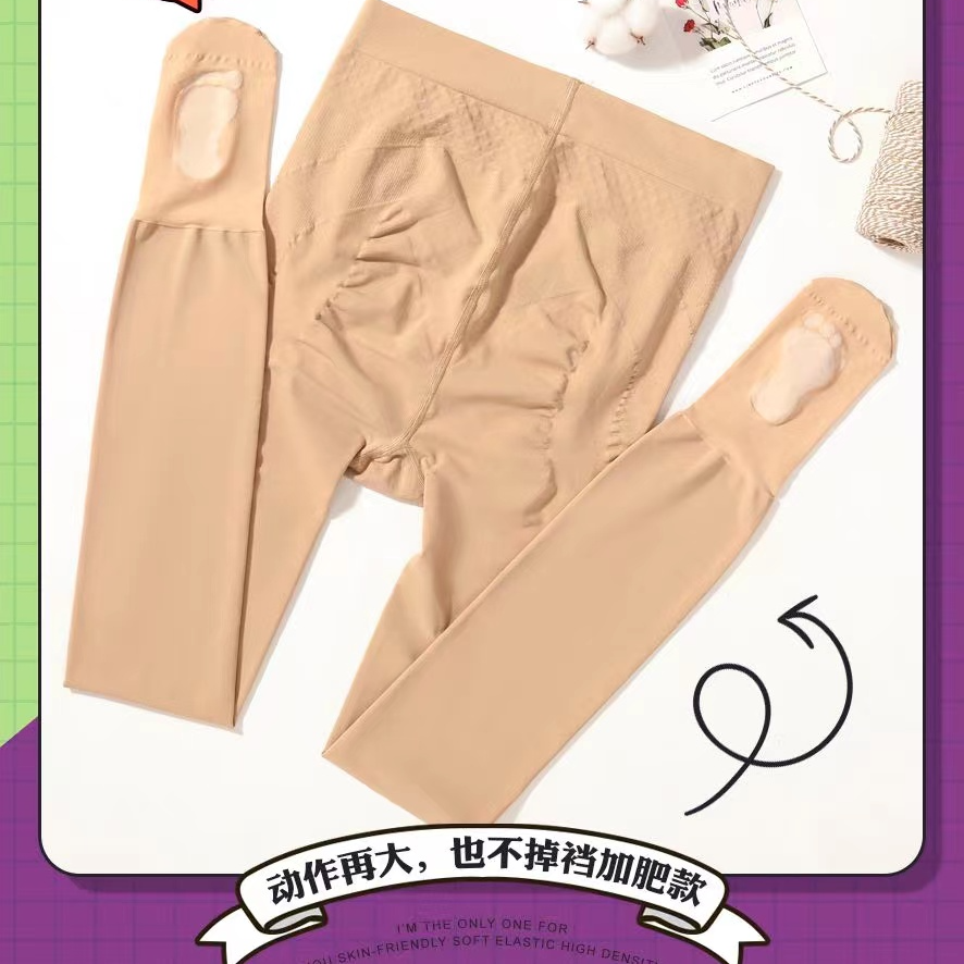 两条装春秋特大码小胖丫光腿神器（120克左右）