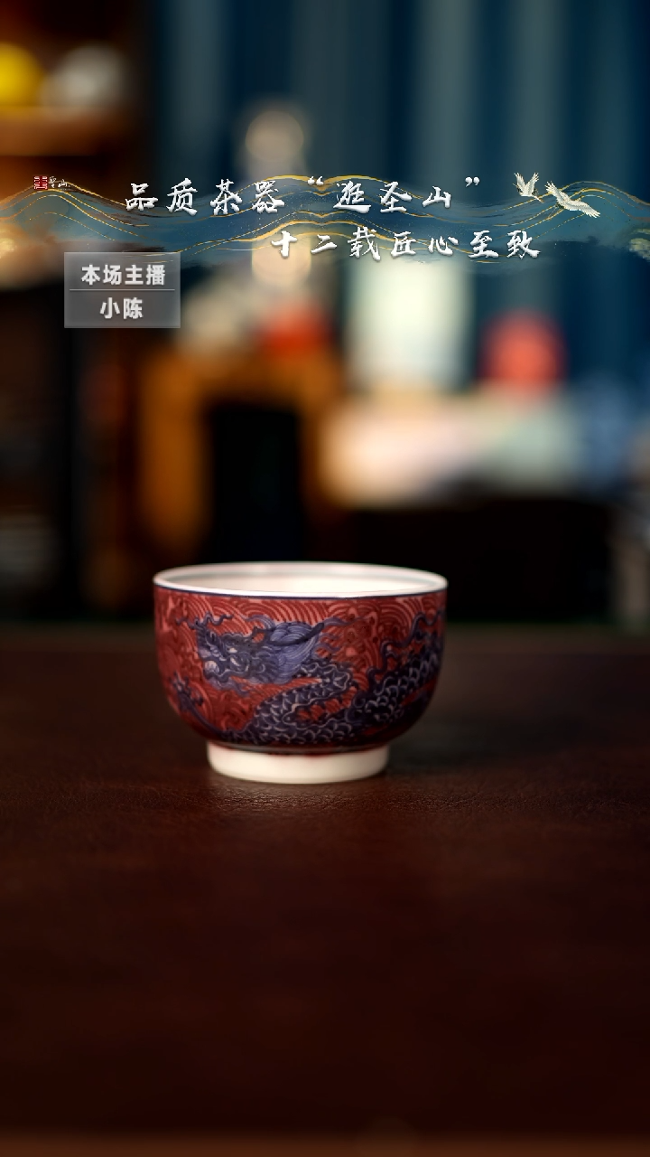 【闪购商品】青花釉里红杯子微瑕