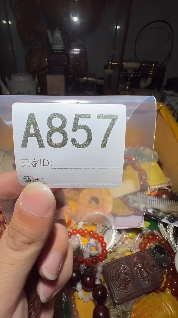 只**出宝蕴阁好物直播间处理