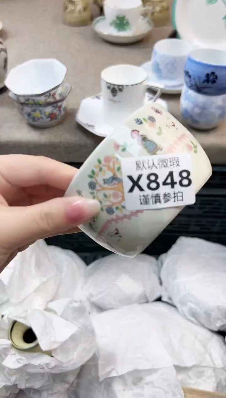 瓷片习* 848          