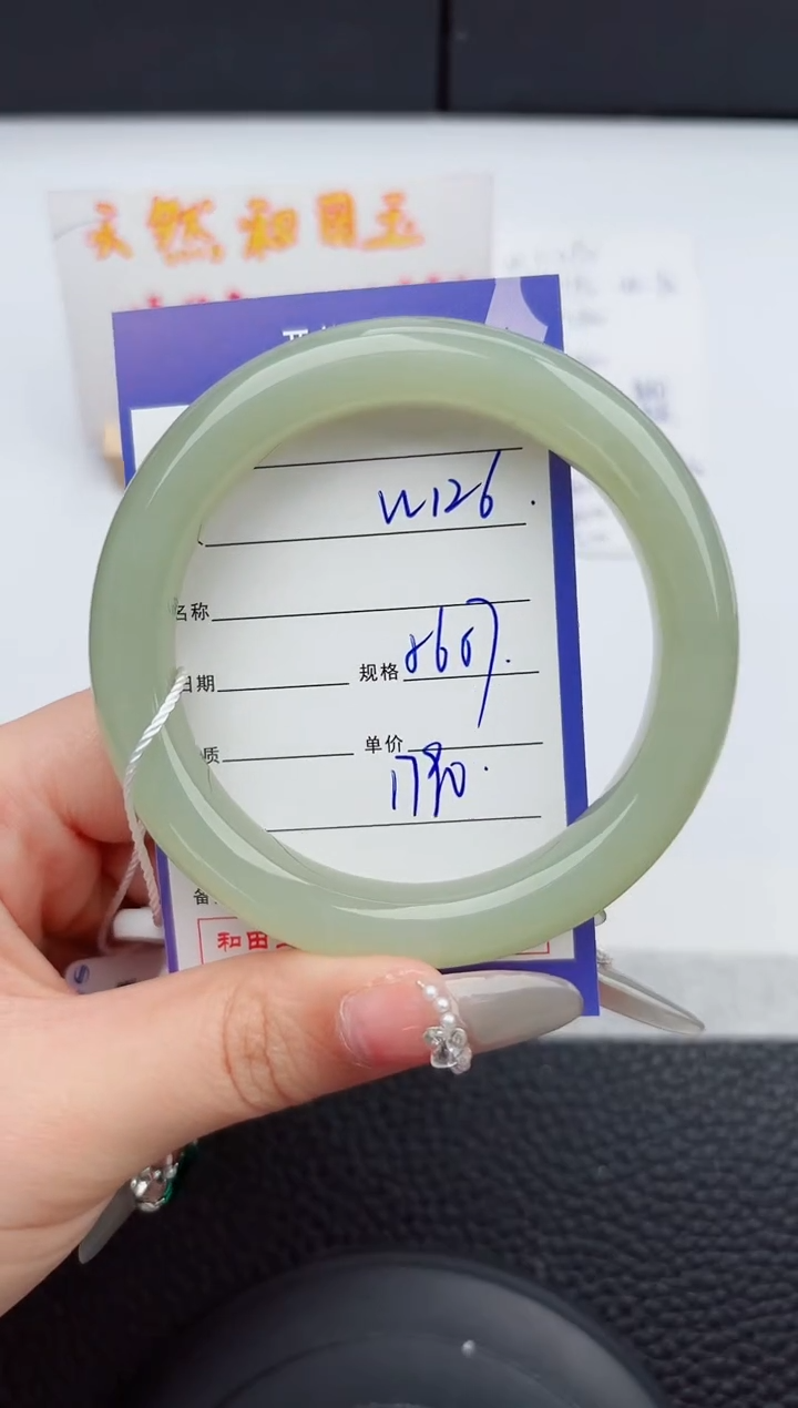 【闪购商品】和田玉手镯未镶嵌126嗨购微色差T4