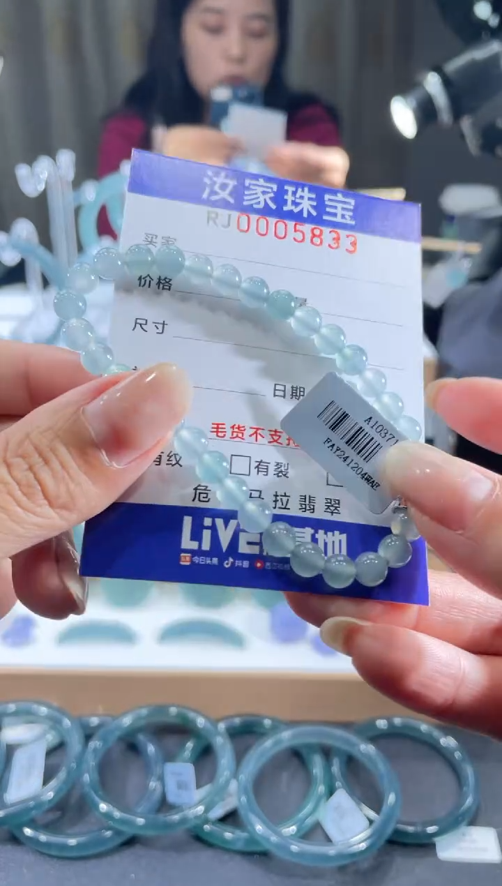 未镶嵌挂件翡翠5833