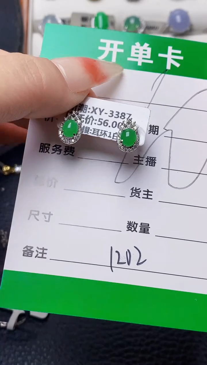 银S925镶嵌戒指翡翠1202