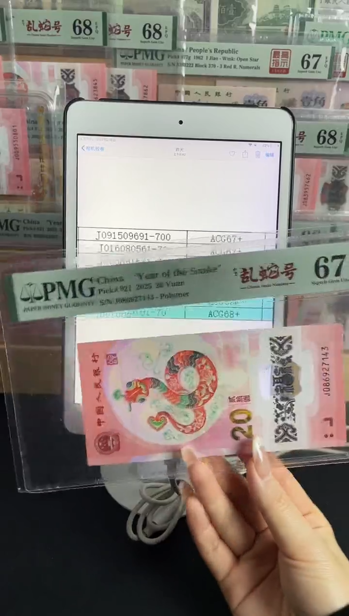 塑料蛇钞如意乱蛇号67分