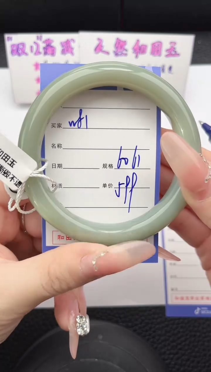 未镶嵌手镯和田玉81岚钻微色差T1