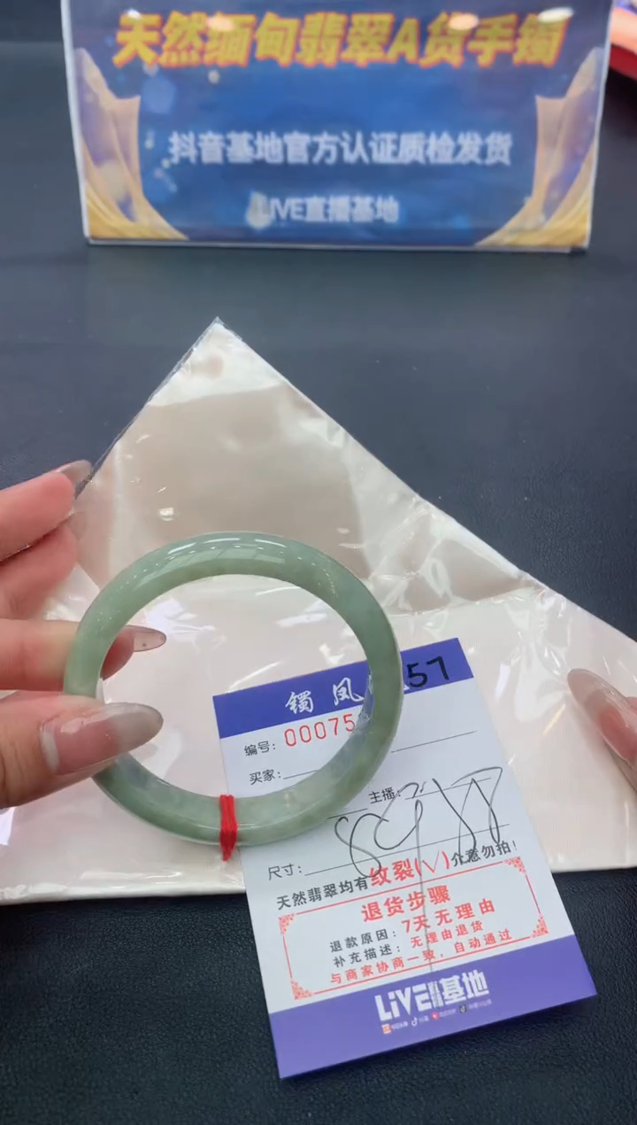【闪购商品】翡翠手镯未镶嵌天然A货翡翠手镯-57