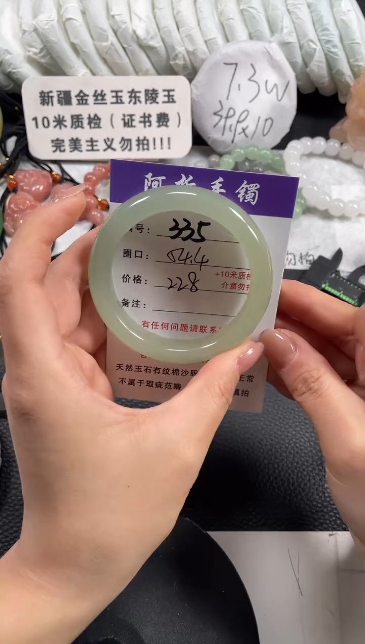 【闪购商品】石英质玉手镯未镶嵌54.4