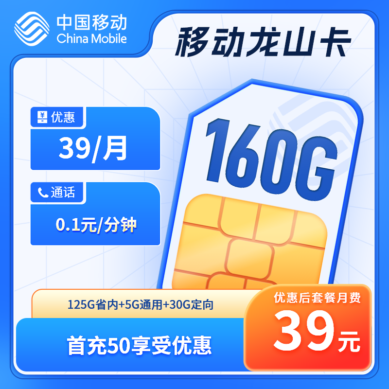 5G大流量卡运营商手机卡（仅发重庆）（931）