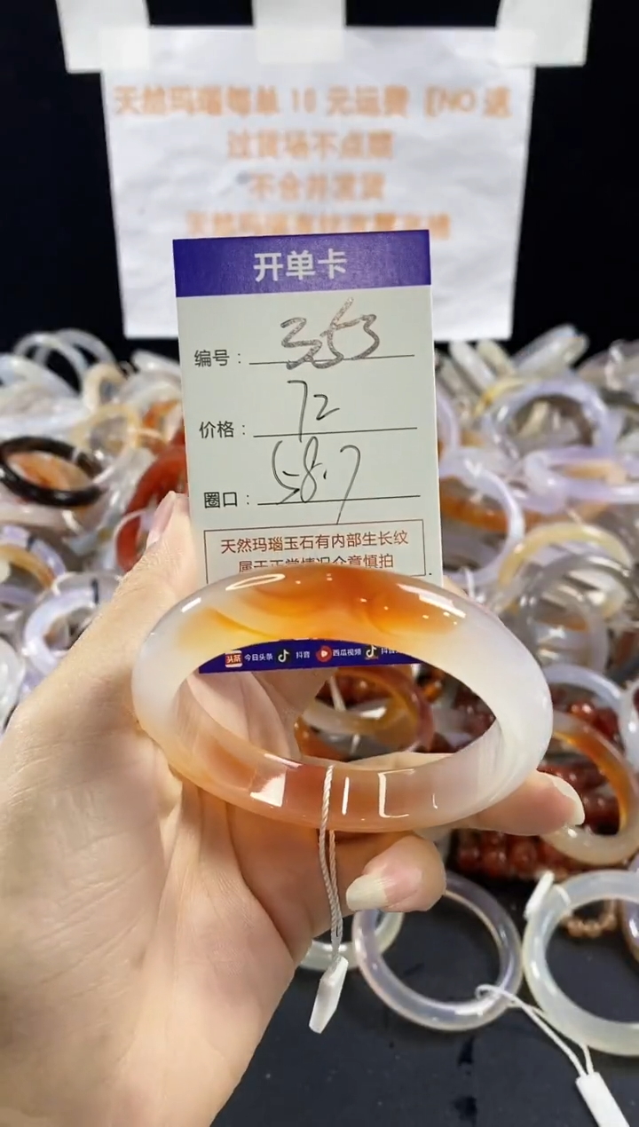 玛瑙/玉髓手镯未镶嵌353