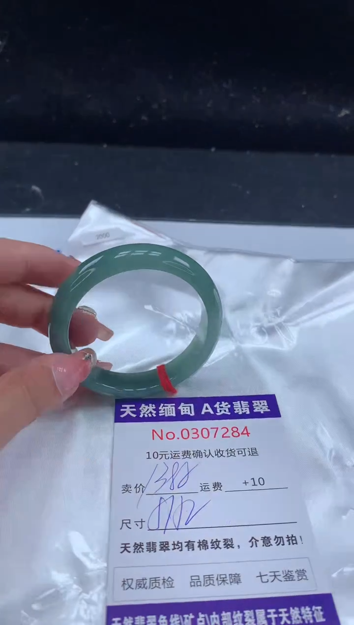 【闪购商品】翡翠手镯未镶嵌天然缅甸A货翡翠