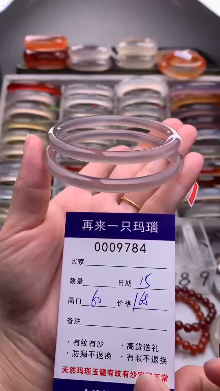 【闪购商品】玛瑙/玉髓手镯未镶嵌9784