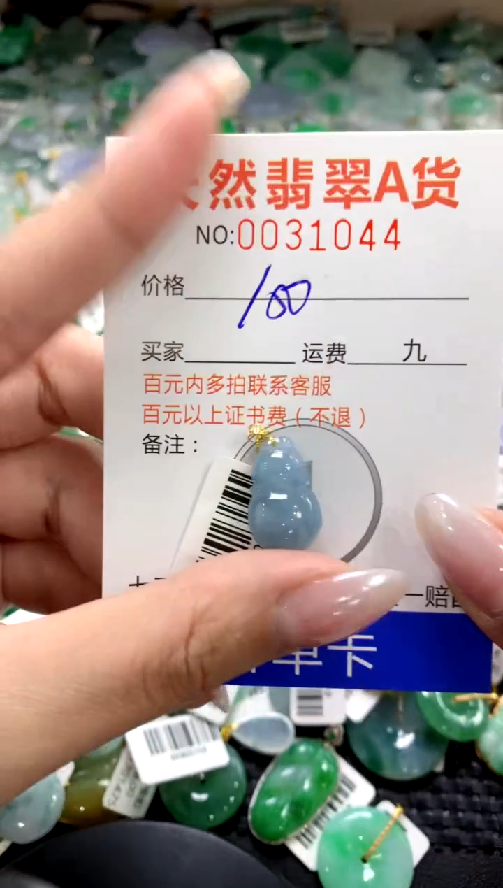 颈饰18K金镶嵌翡翠1