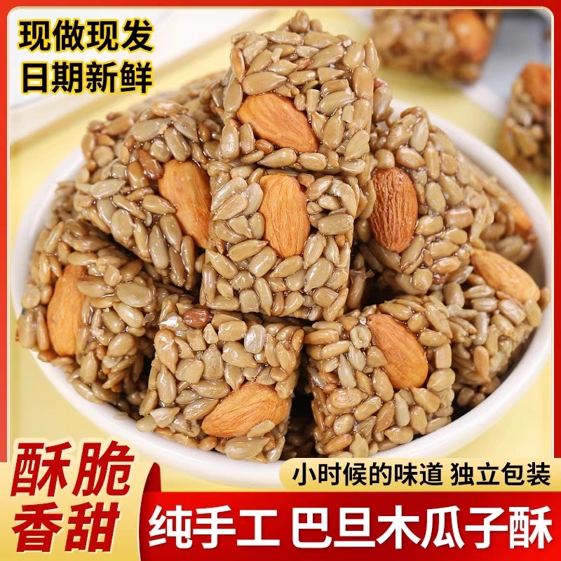 【试吃10包足足100包】巴旦木瓜子仁酥独立小包装坚果