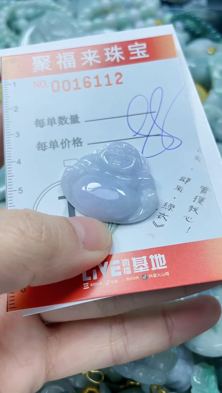 【闪购商品】翡翠颈饰未镶嵌闪购0016112