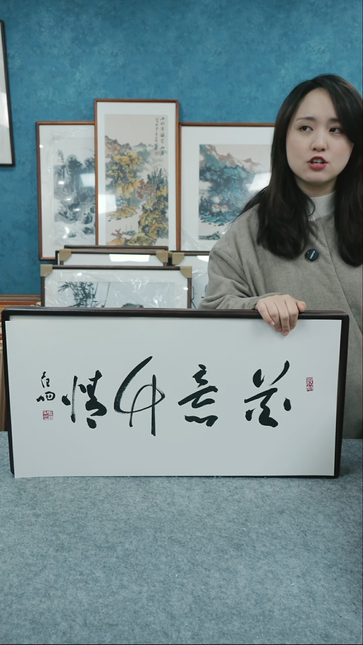 【闪购商品】国画33*66于晨阳老师墨宝