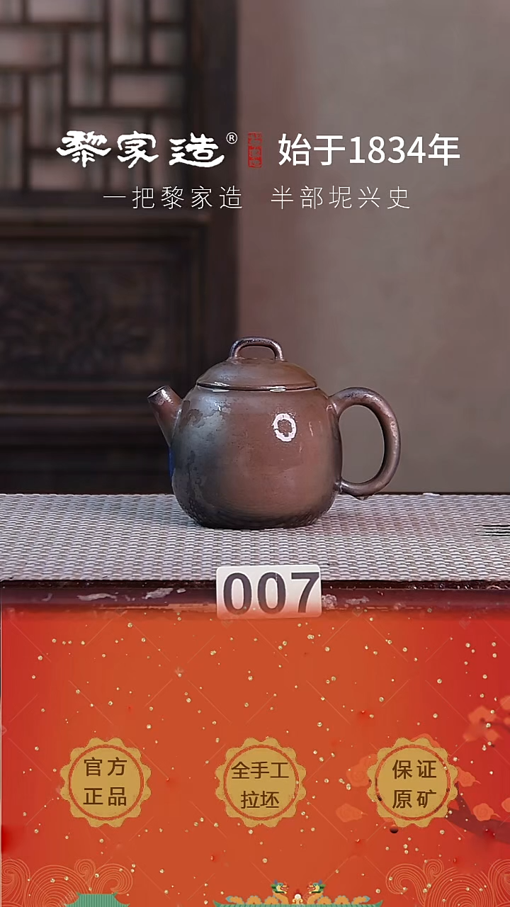 壶 007福利款P容量约180cc薄胎柴烧球孔无盒