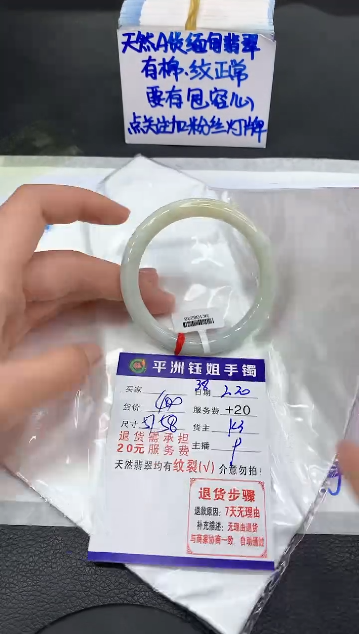 【闪购商品】翡翠手镯未镶嵌11111111111