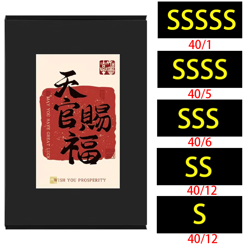 【天官赐福】集换式集卡收藏卡片1