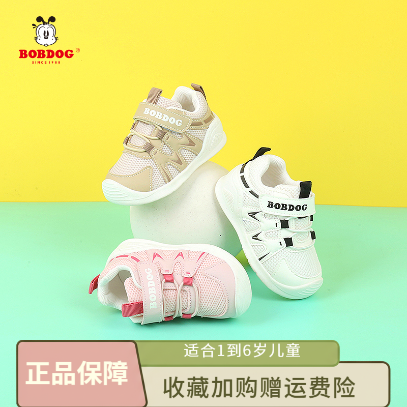 巴布豆【春秋单鞋】网面幼童鞋16-24女童婴儿透气软底防踢女宝b538