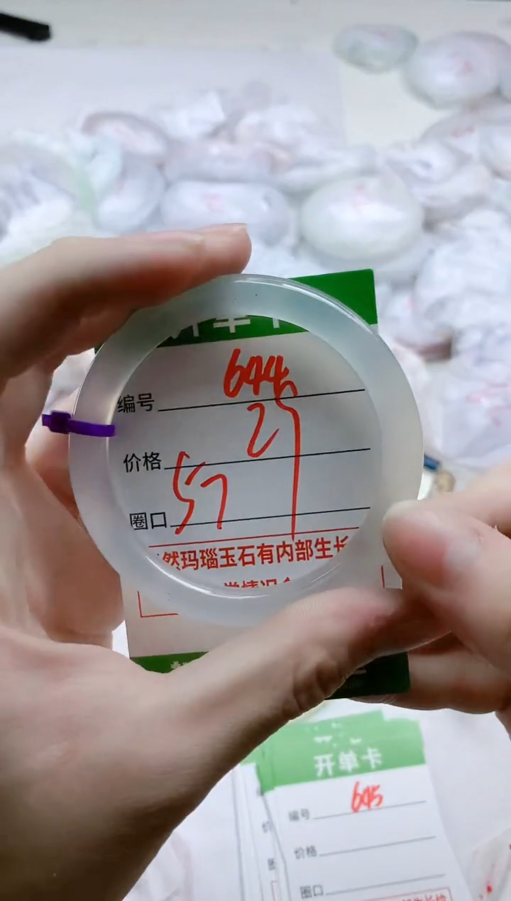 【闪购商品】玛瑙/玉髓手镯未镶嵌644