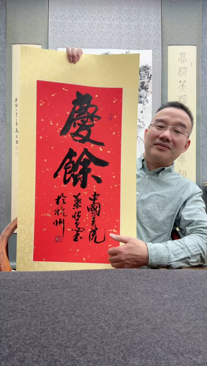 【闪购商品】书法叶照忠 今