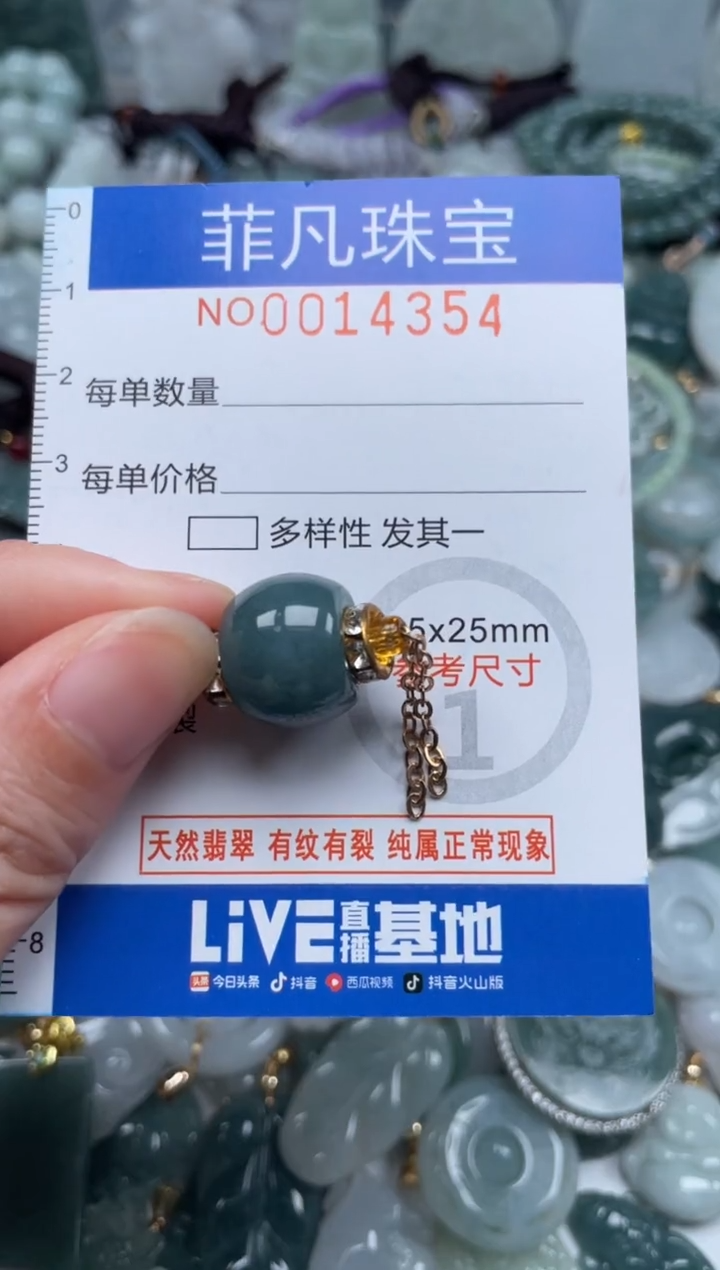 颈饰未镶嵌翡翠14354