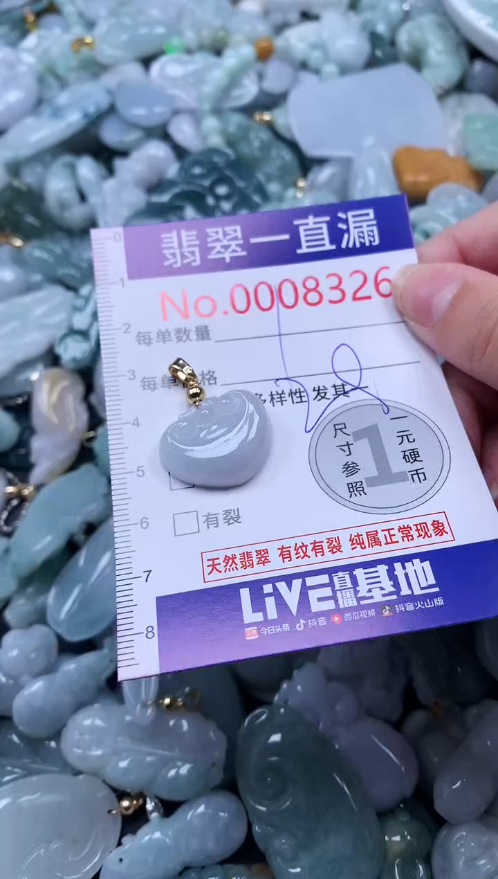 【闪购商品】翡翠吊坠(不含链)未镶嵌8326