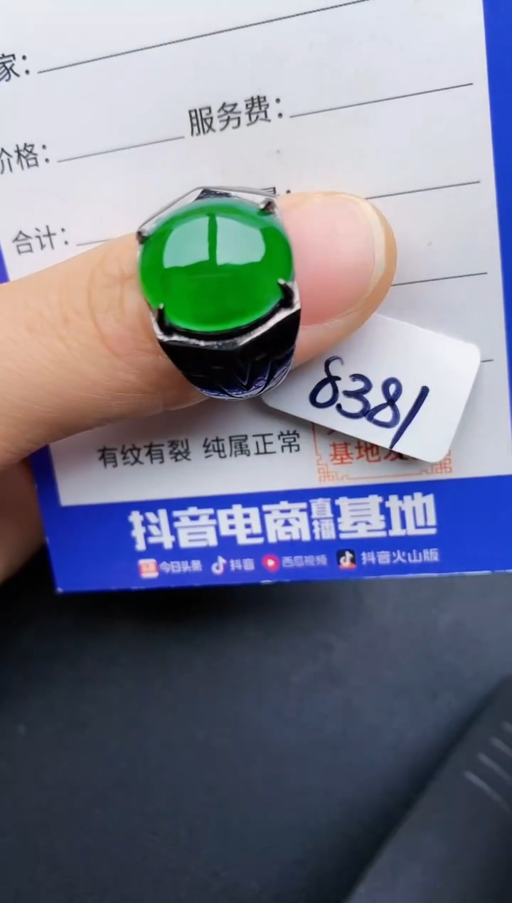 【闪购商品】翡翠戒指银S925镶嵌2222