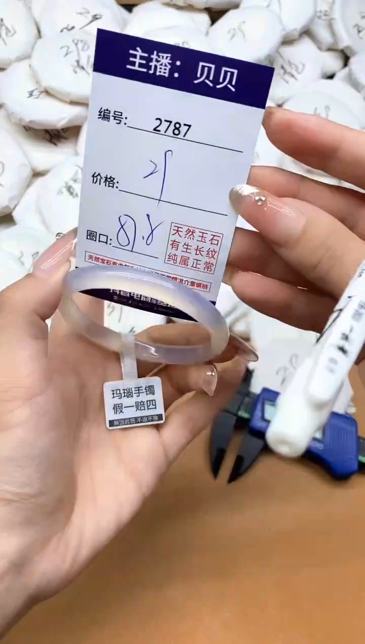 手镯玛瑙/玉髓未镶嵌2787
