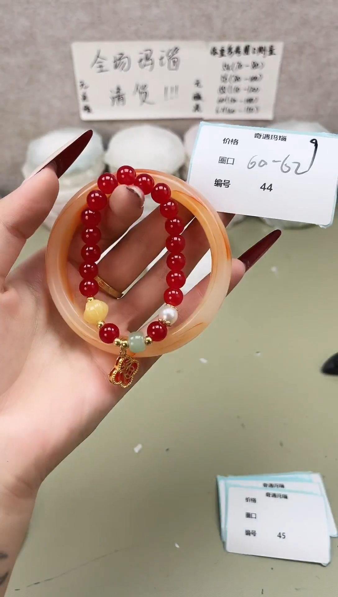 手镯玛瑙/玉髓未镶嵌044
