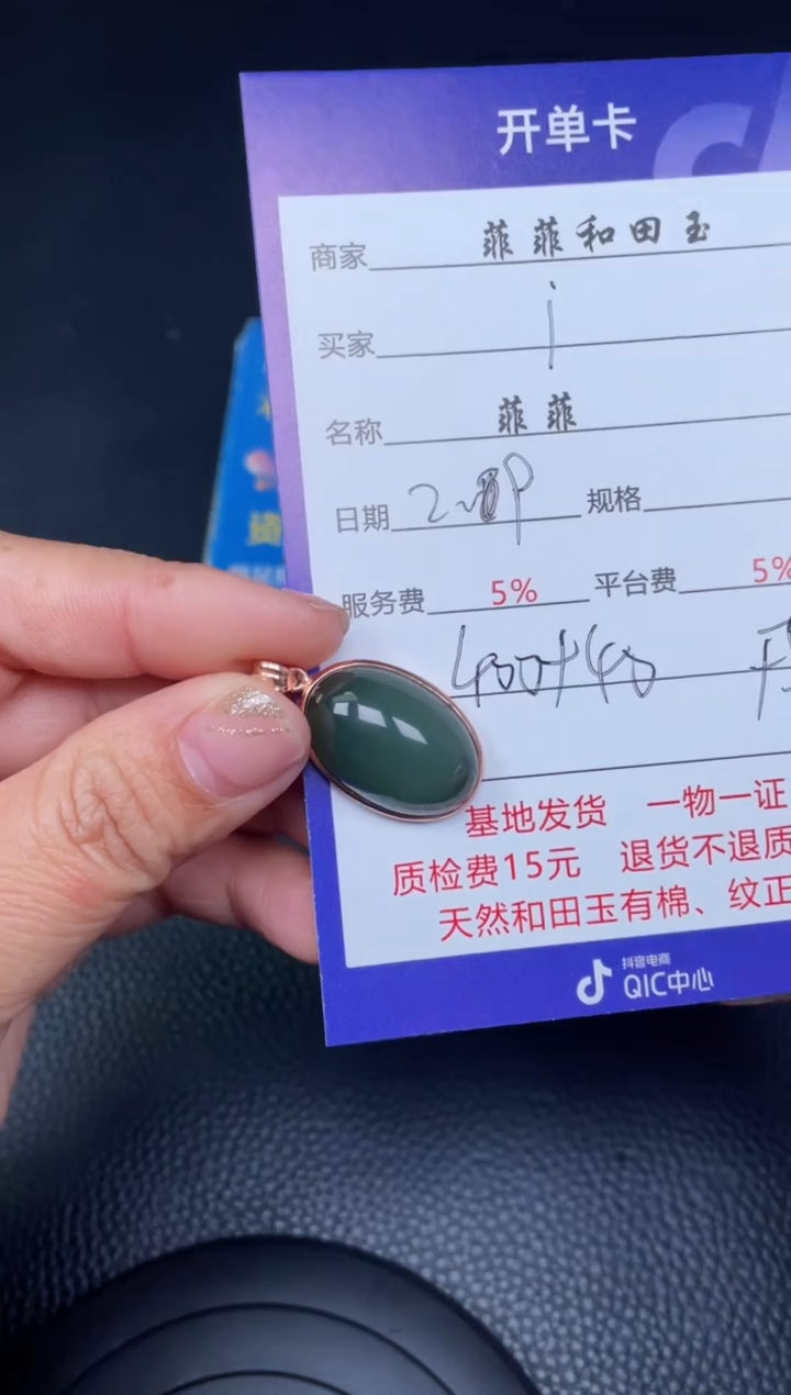 【闪购商品】和田玉吊坠银S925镶嵌F56