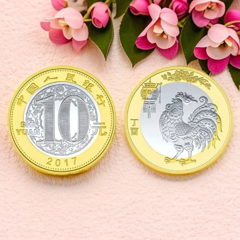 法定货币2017年鸡年生肖贺岁纪念币-封装单枚