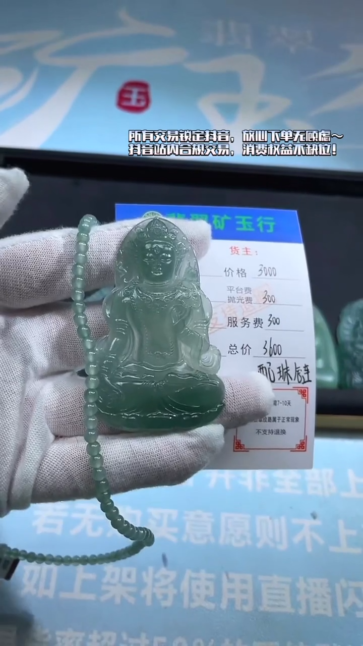 未镶嵌定制翡翠草*-毛货-不退不换-