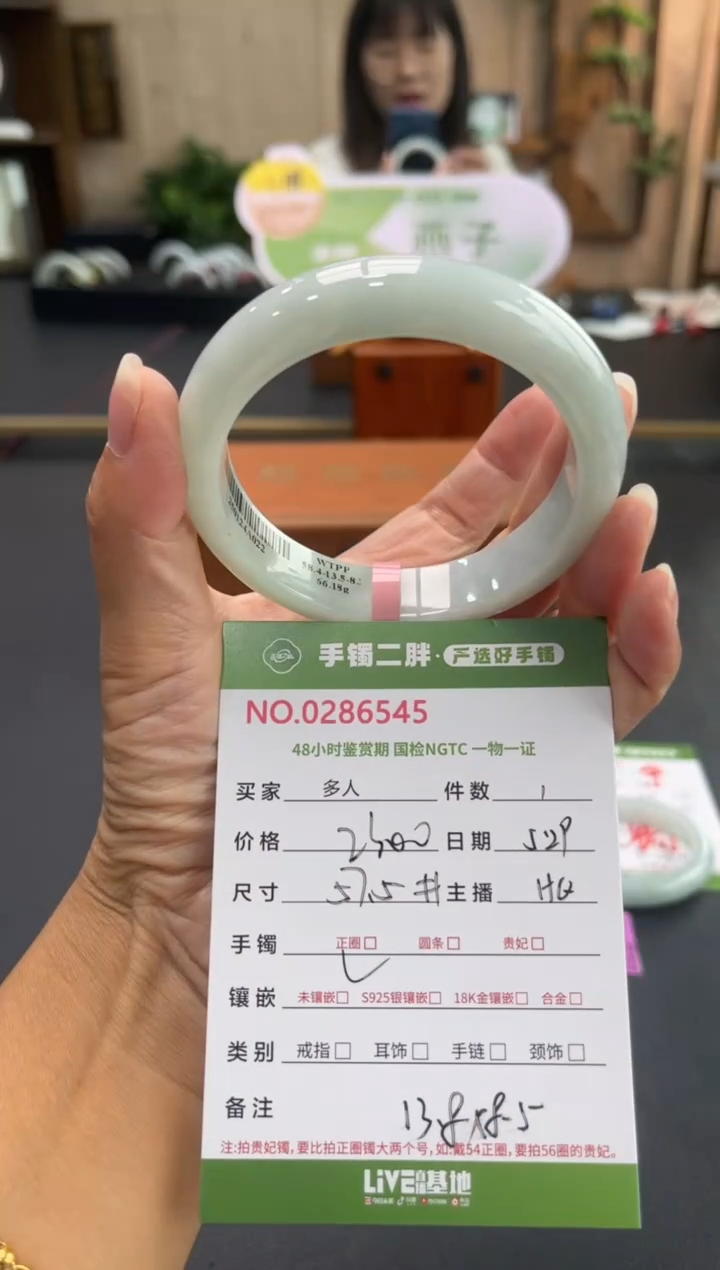 翡翠手镯未镶嵌多人