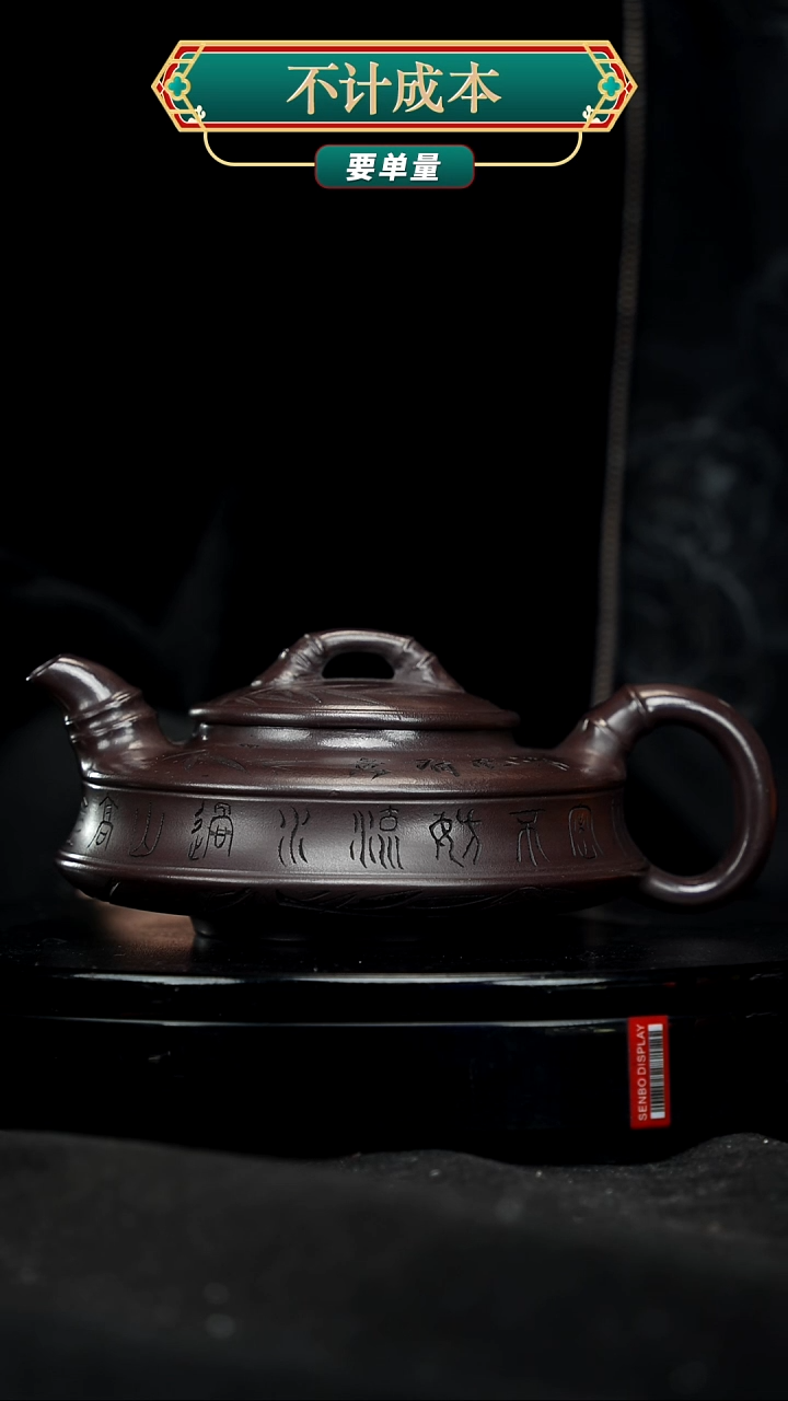 【闪购商品】宜兴原矿高端紫砂